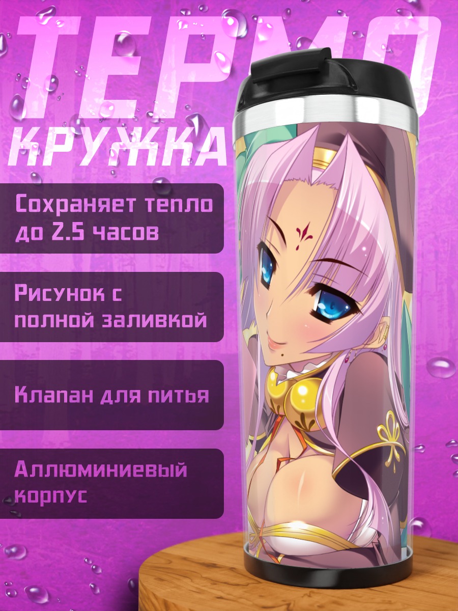 Термокружка Сонкэн в платье