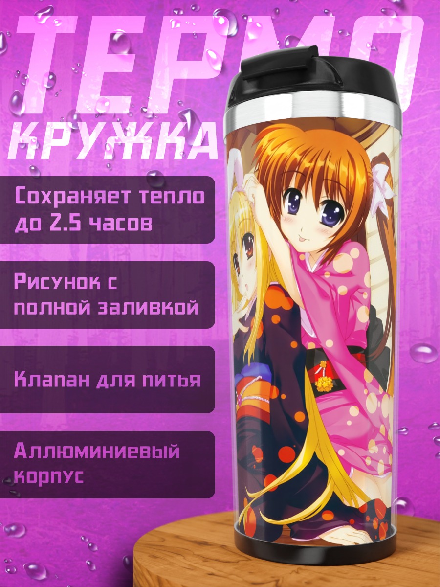 Термокружка Наноха Такаматичи в кимоно