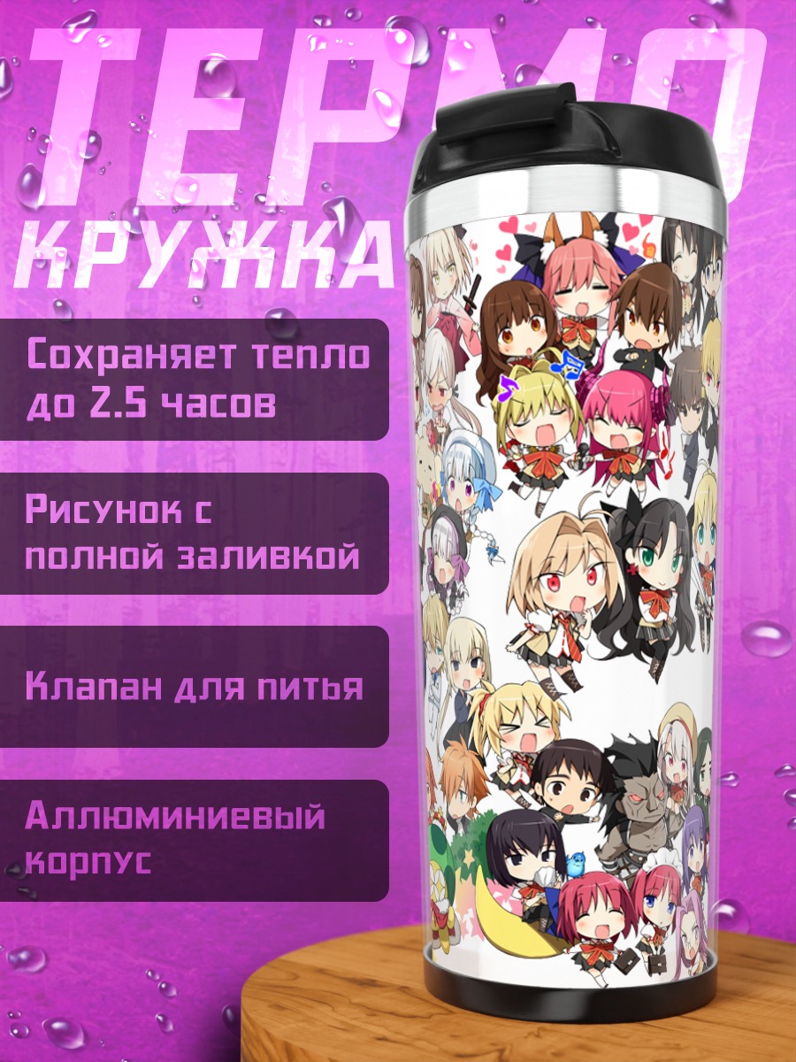 Термокружка Герои Fate stay night