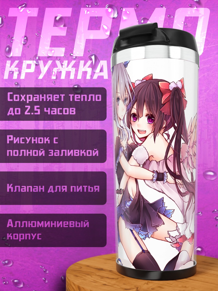 Термокружка Две девушки в платьях