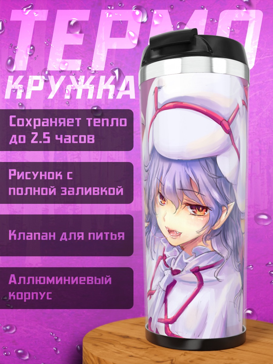 Термокружка Ремилия Скарлет в розах