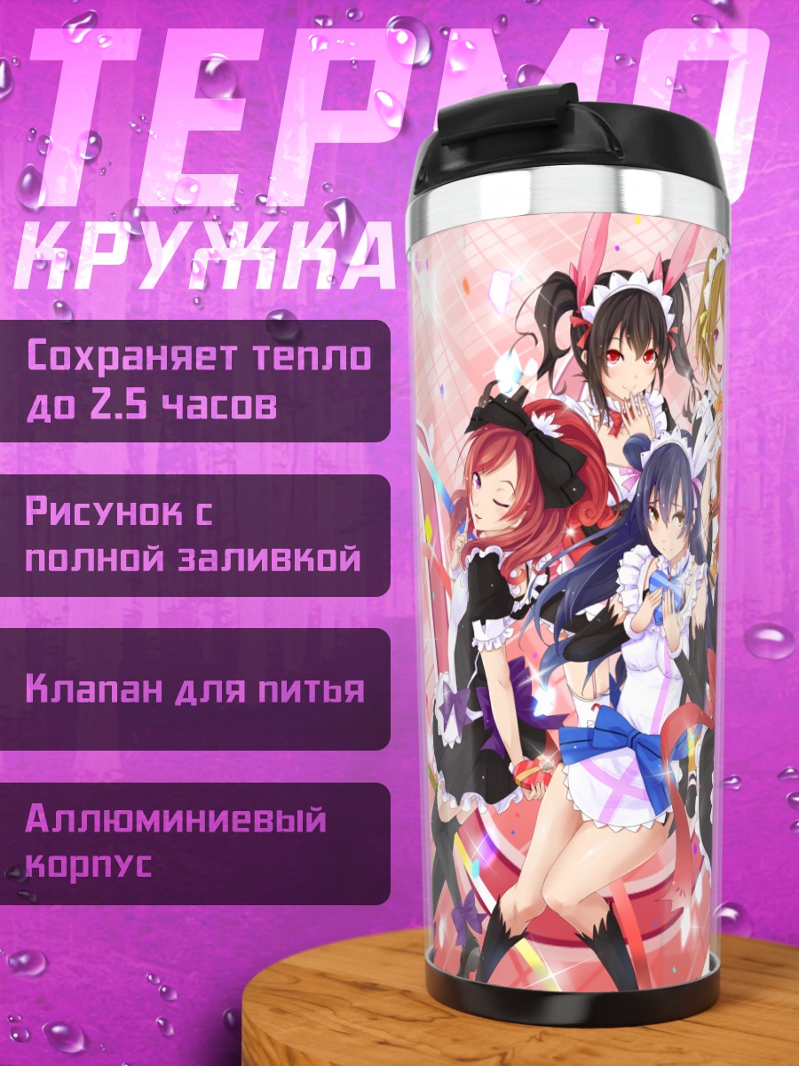 Термокружка Хонока Косака и айдолы
