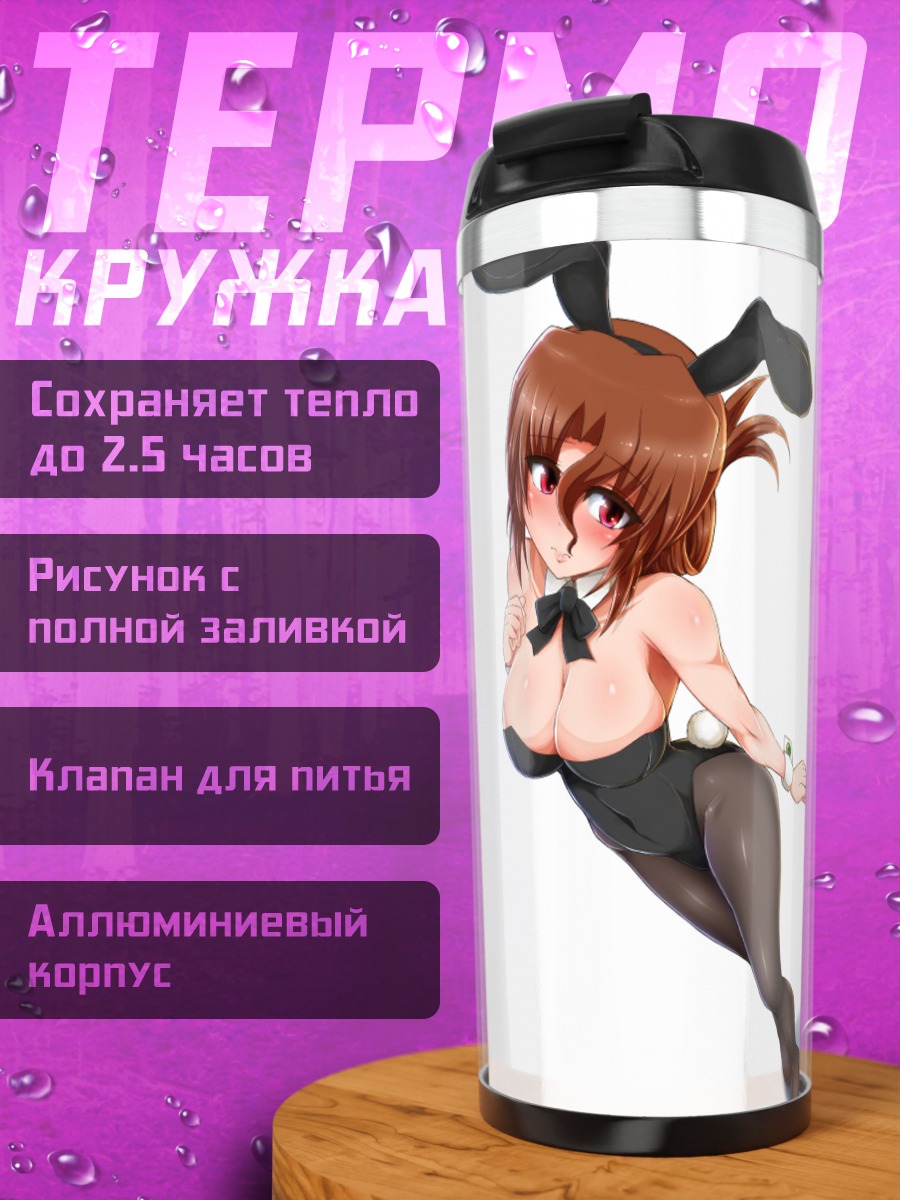 Термокружка Мария в костюме зайчика