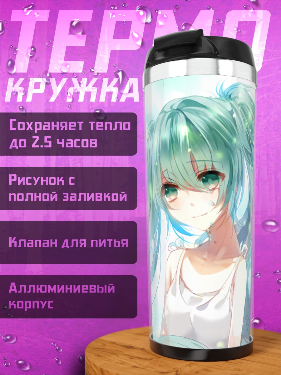 Термокружка Мику Хацунэ в лучах солнца