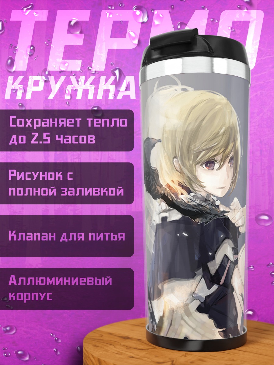 Термокружка Девушка с драконом
