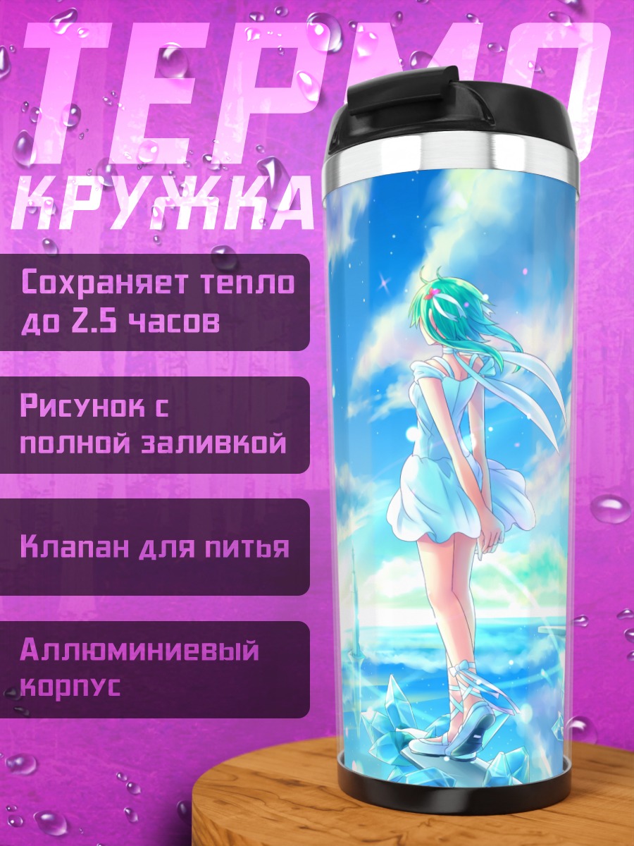 Термокружка Мику Хацунэ в замке