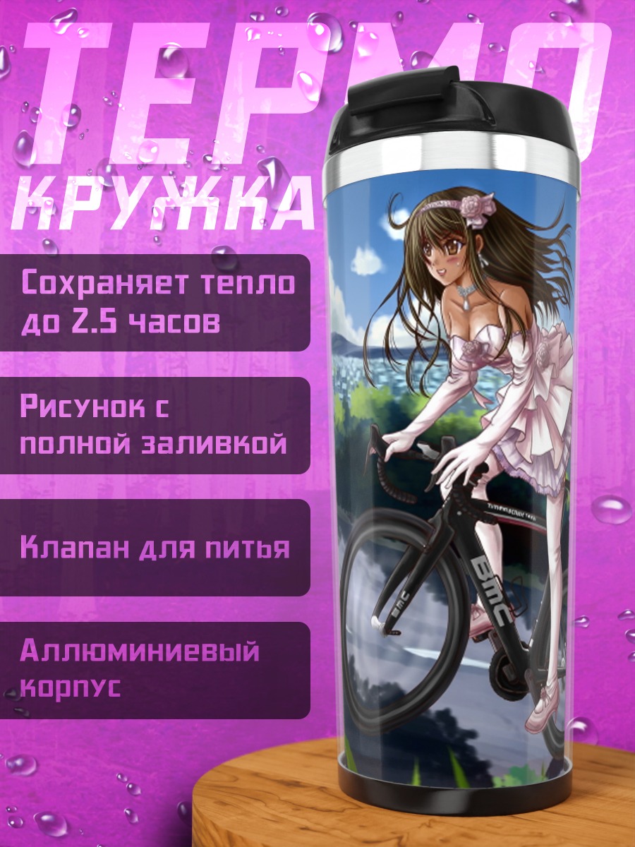Термокружка Девушка на велосипеде