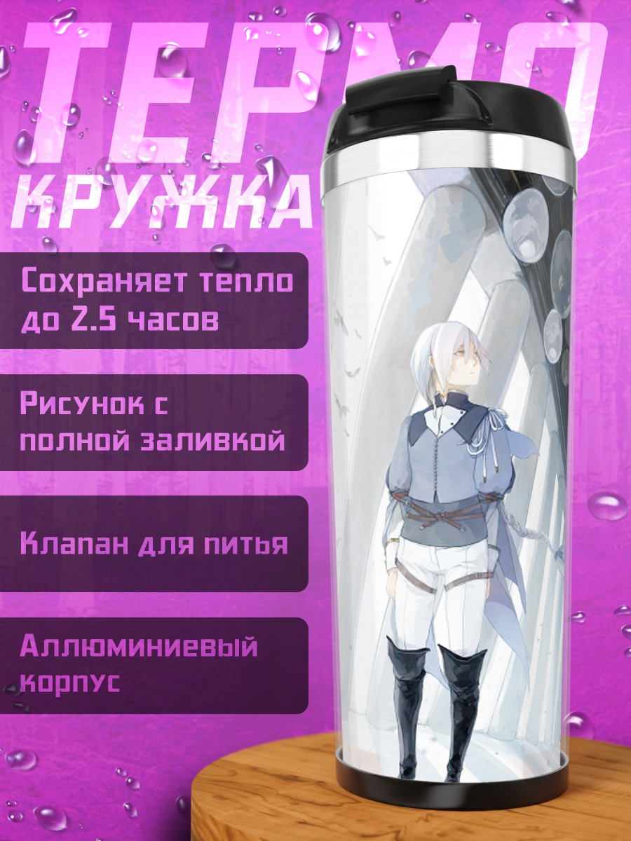 Термокружка Белая птица в залах