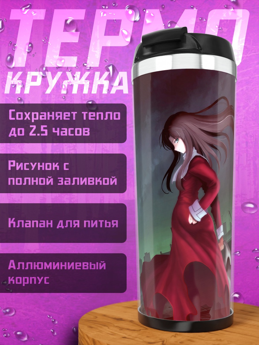 Термокружка Азака Кокуто в красном