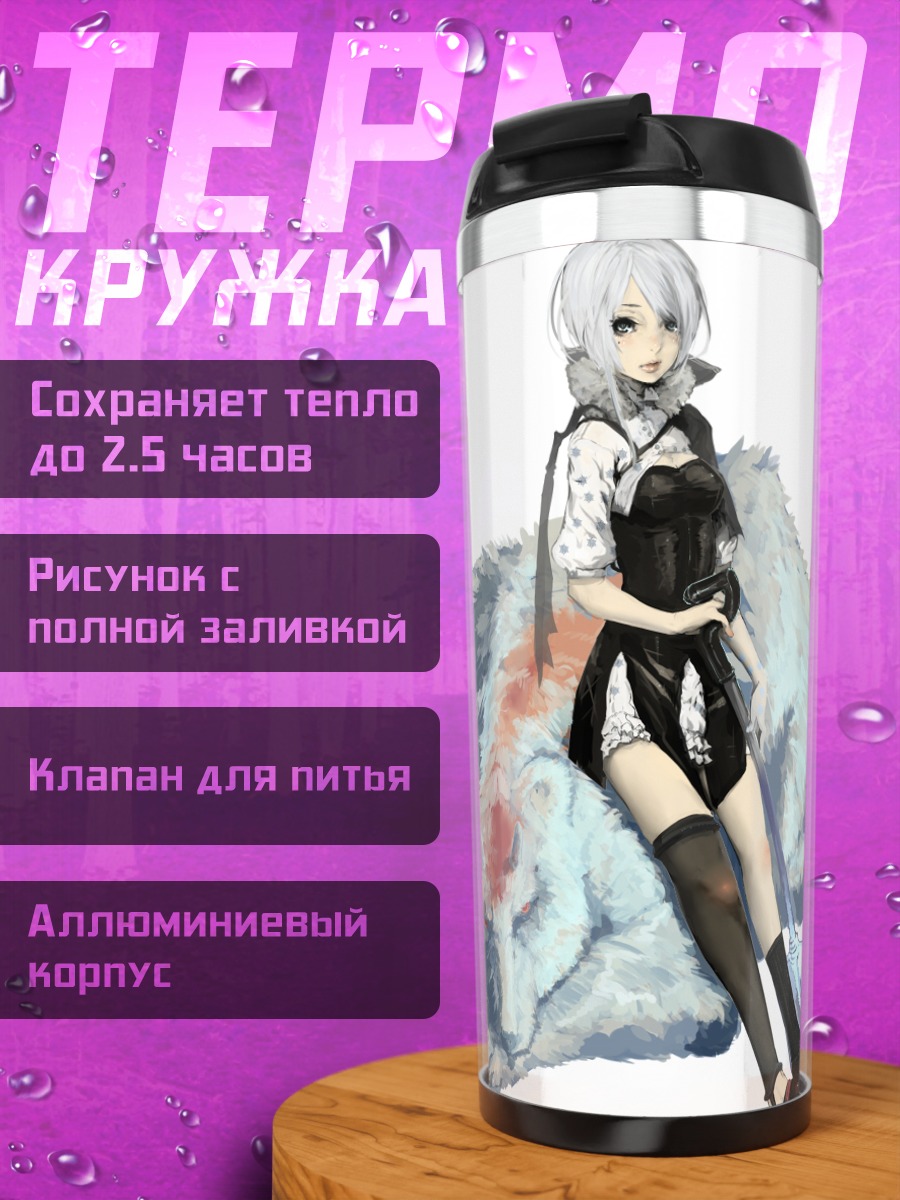 Термокружка Девушка-медведь с рогами