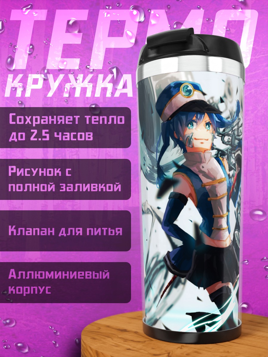 Термокружка Энэ в динамике