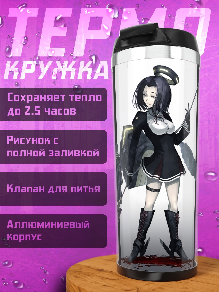 Термокружка Тацута в форме
