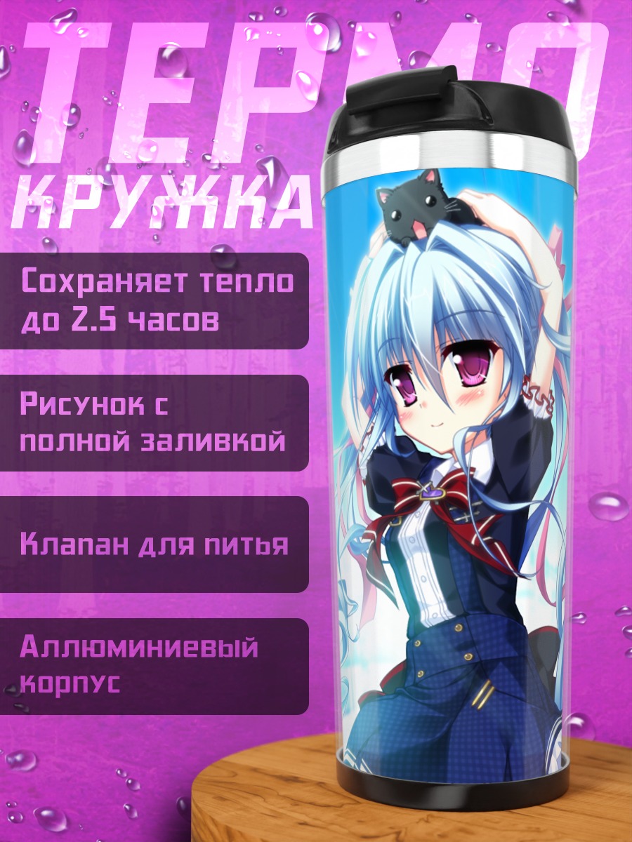 Термокружка Руруна в городе