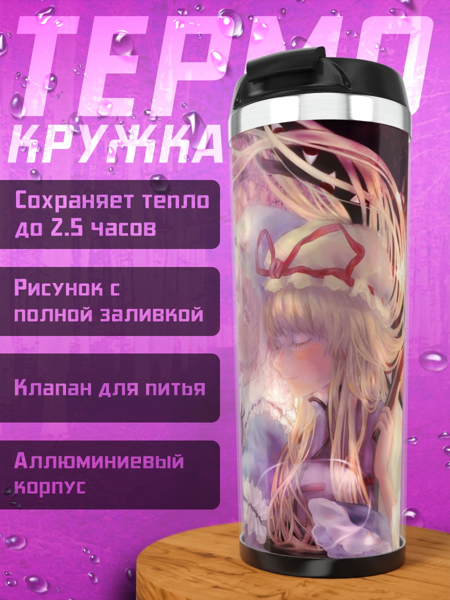 Термокружка Ююко Сайгёдзи в сакуре