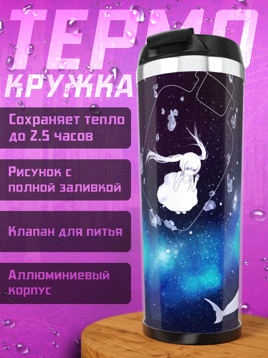 Термокружка Девушка с дельфинами