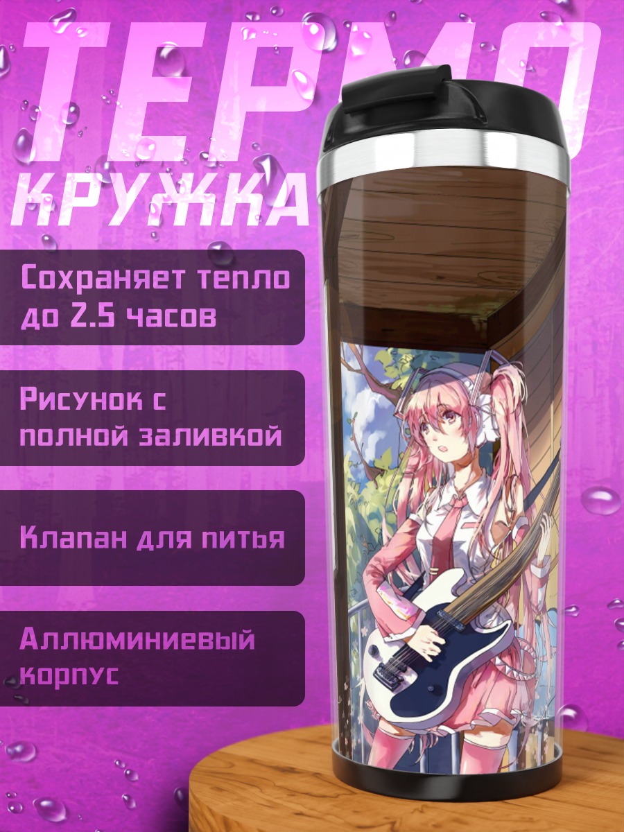 Термокружка Мику Хацунэ с гитарой