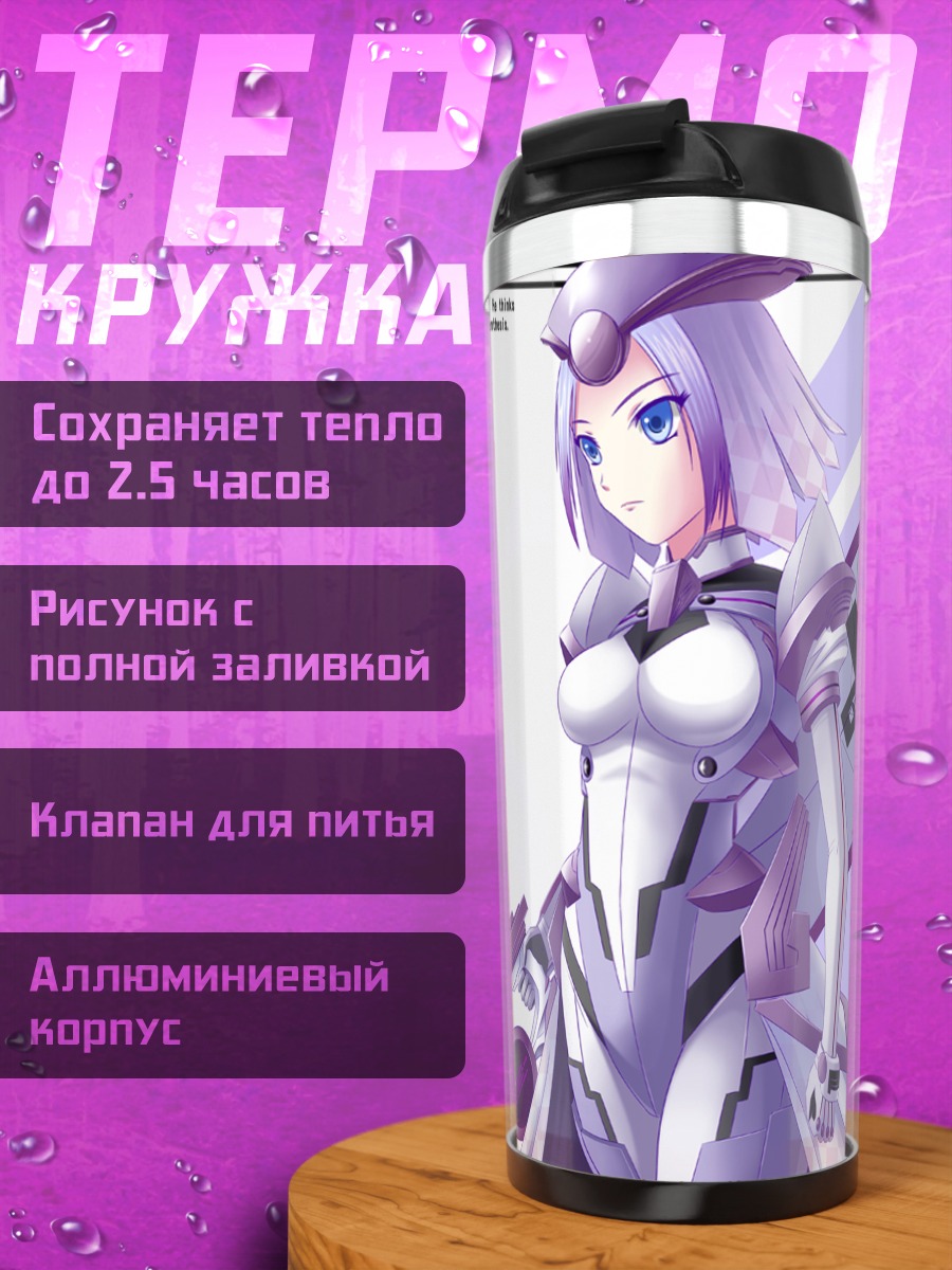 Термокружка Меха-девушка в бодисьюте
