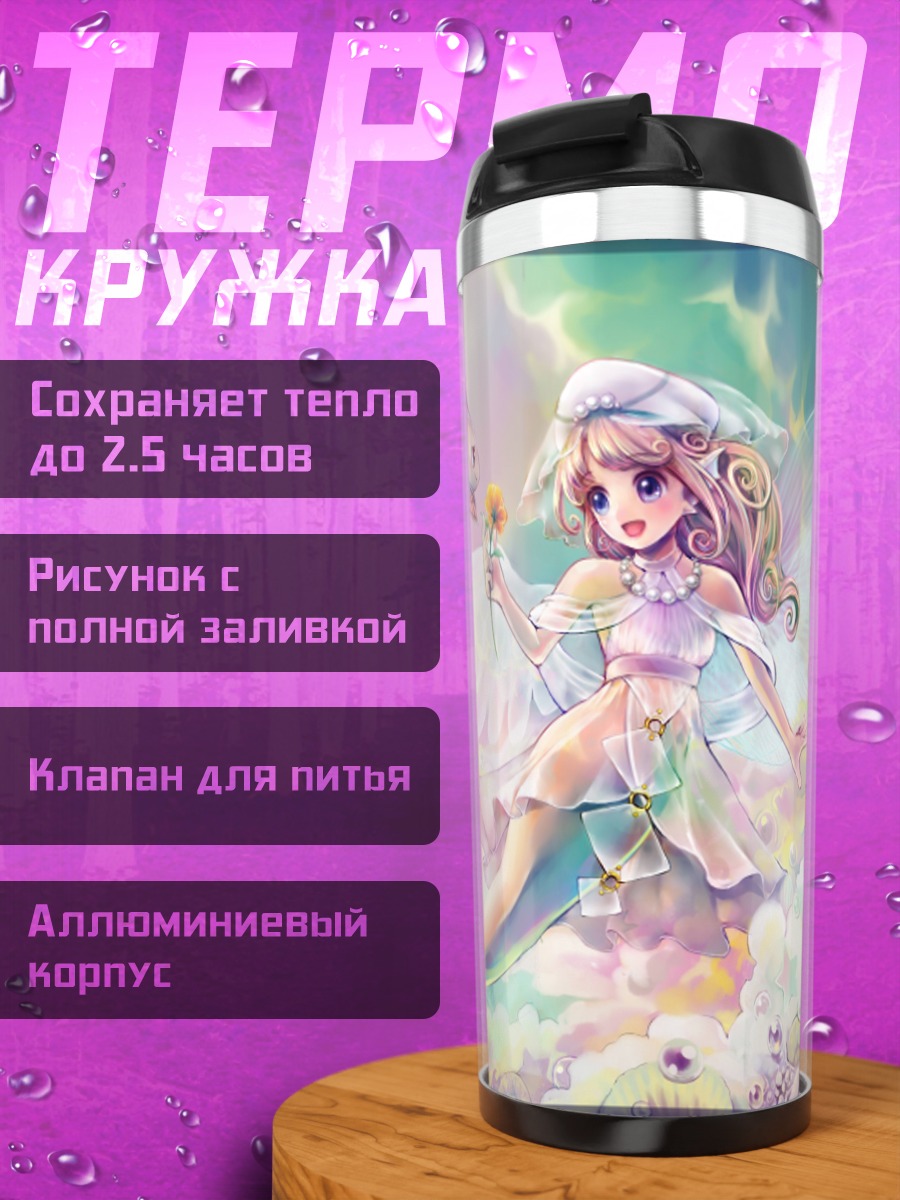 Термокружка Русалка в облаках