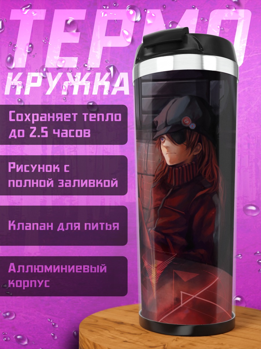 Термокружка Аска Лэнгли в кабине