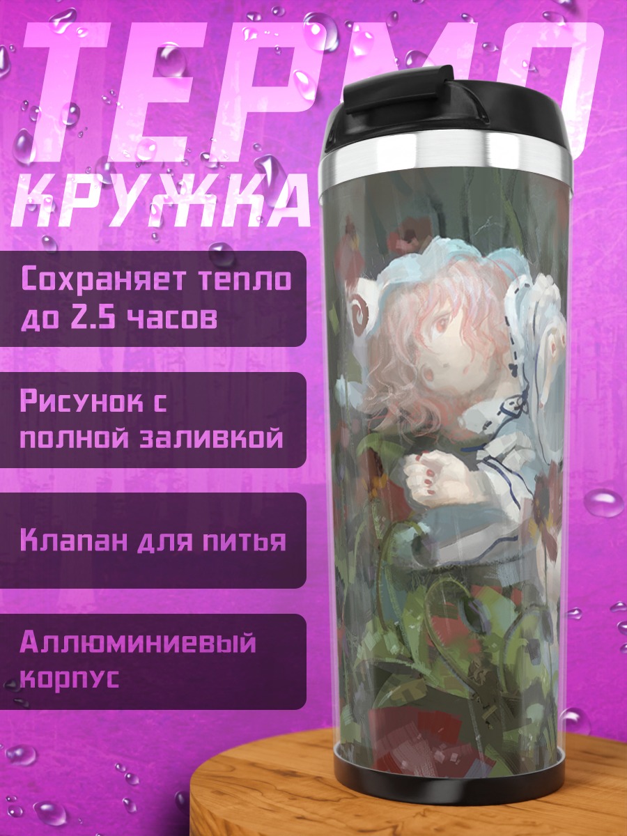 Термокружка Ююко Сайгёдзи в маках