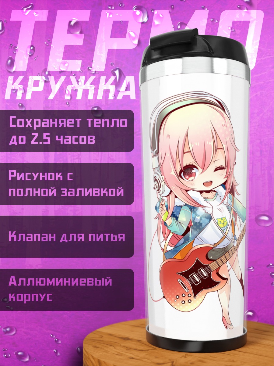 Термокружка Супер Сонико и Гуми