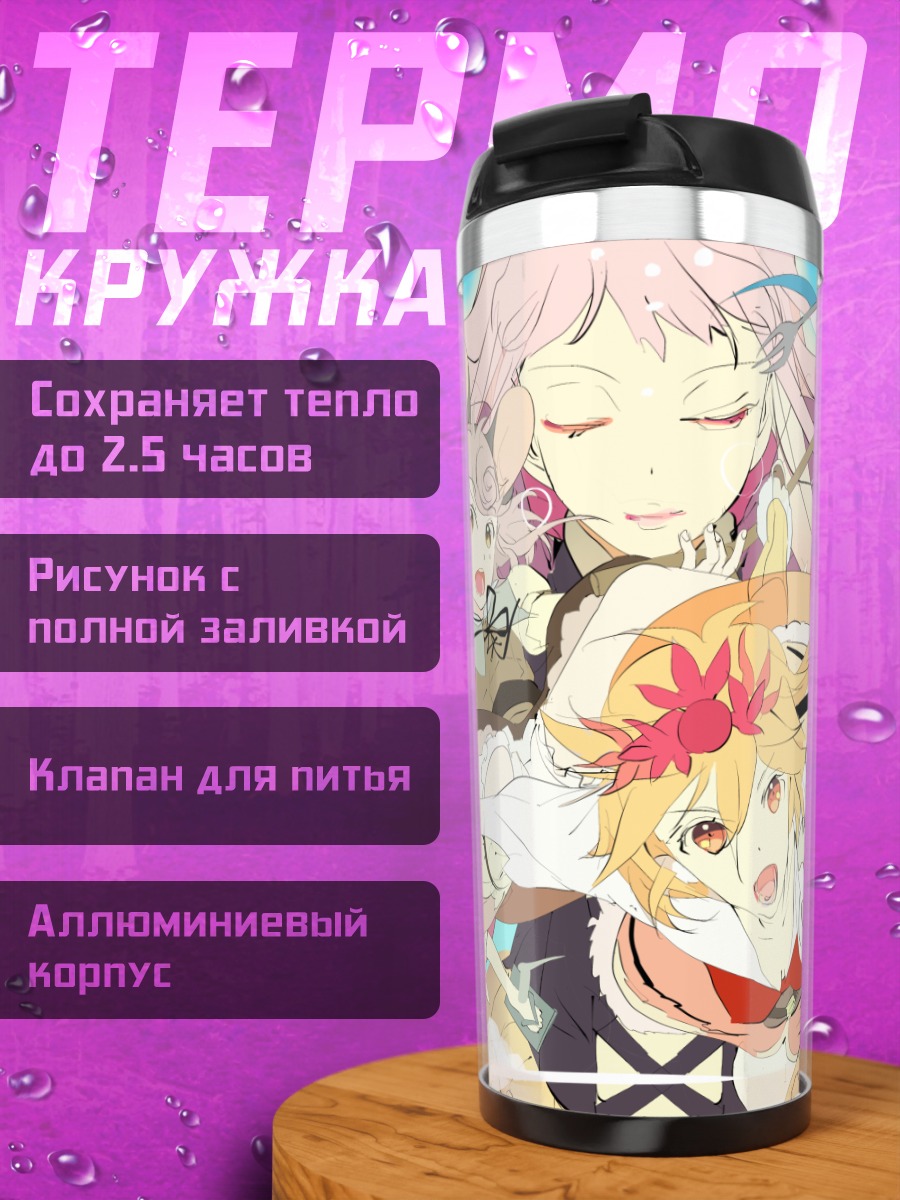 Термокружка Бякурен Хидзири и подруги