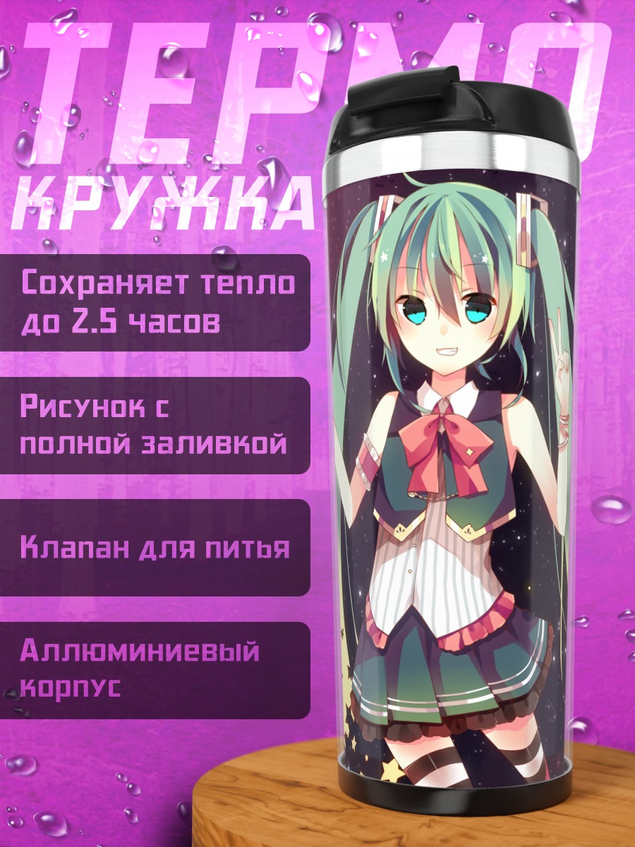 Термокружка Мику Хацунэ в космосе