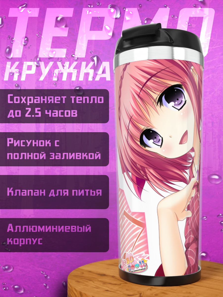 Термокружка Фууро Коиваи в клетку