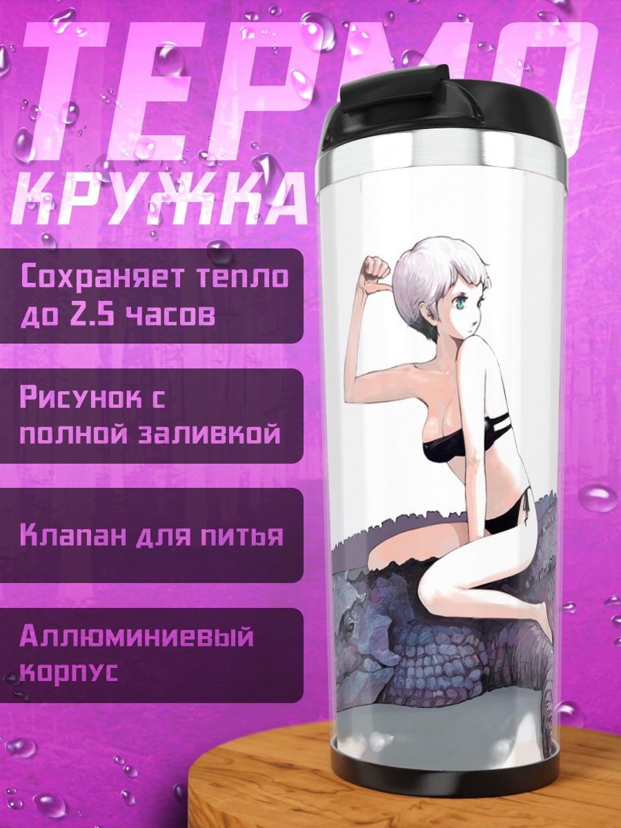 Термокружка Девушка на крокодиле