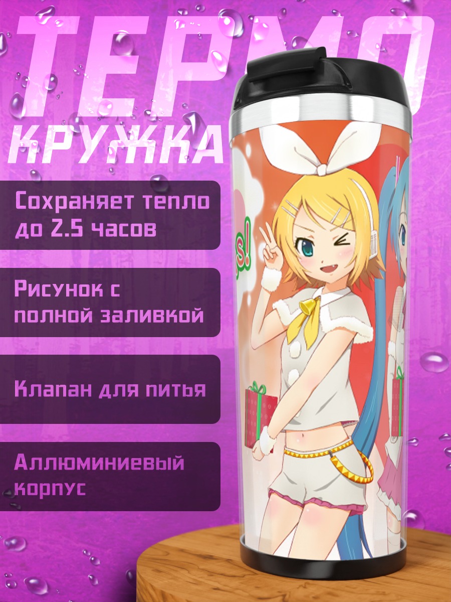 Термокружка Мику Хацунэ Рождество