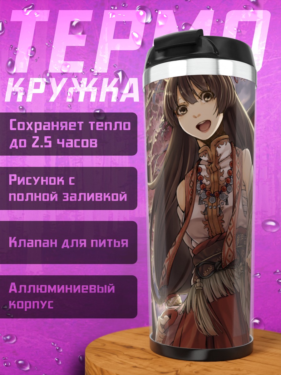 Термокружка Девушка в сакуре