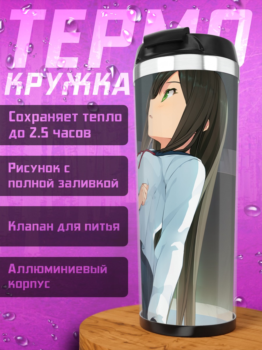 Термокружка Мацури Нанасэ и Сацуки