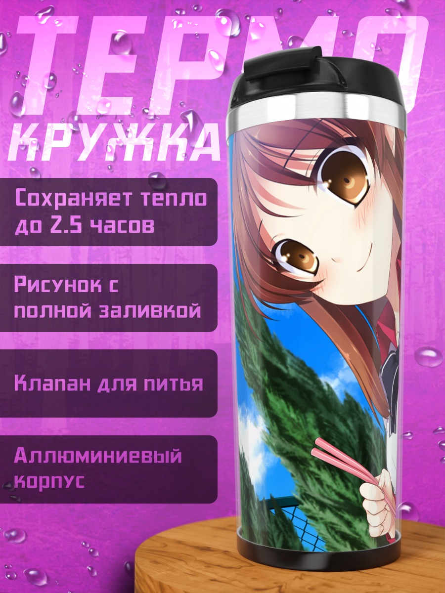 Термокружка Дзюн Хёдо с обедом