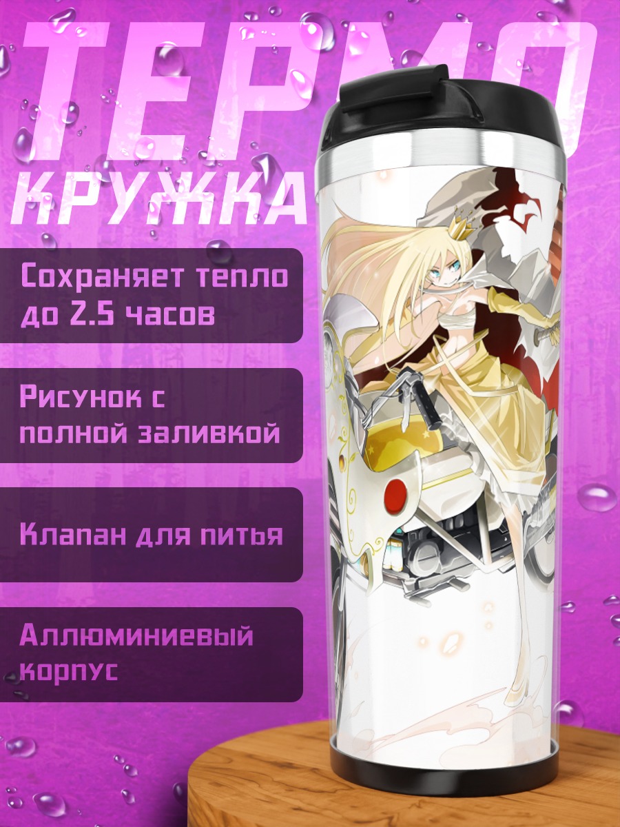 Термокружка Принцесса на мотоцикле