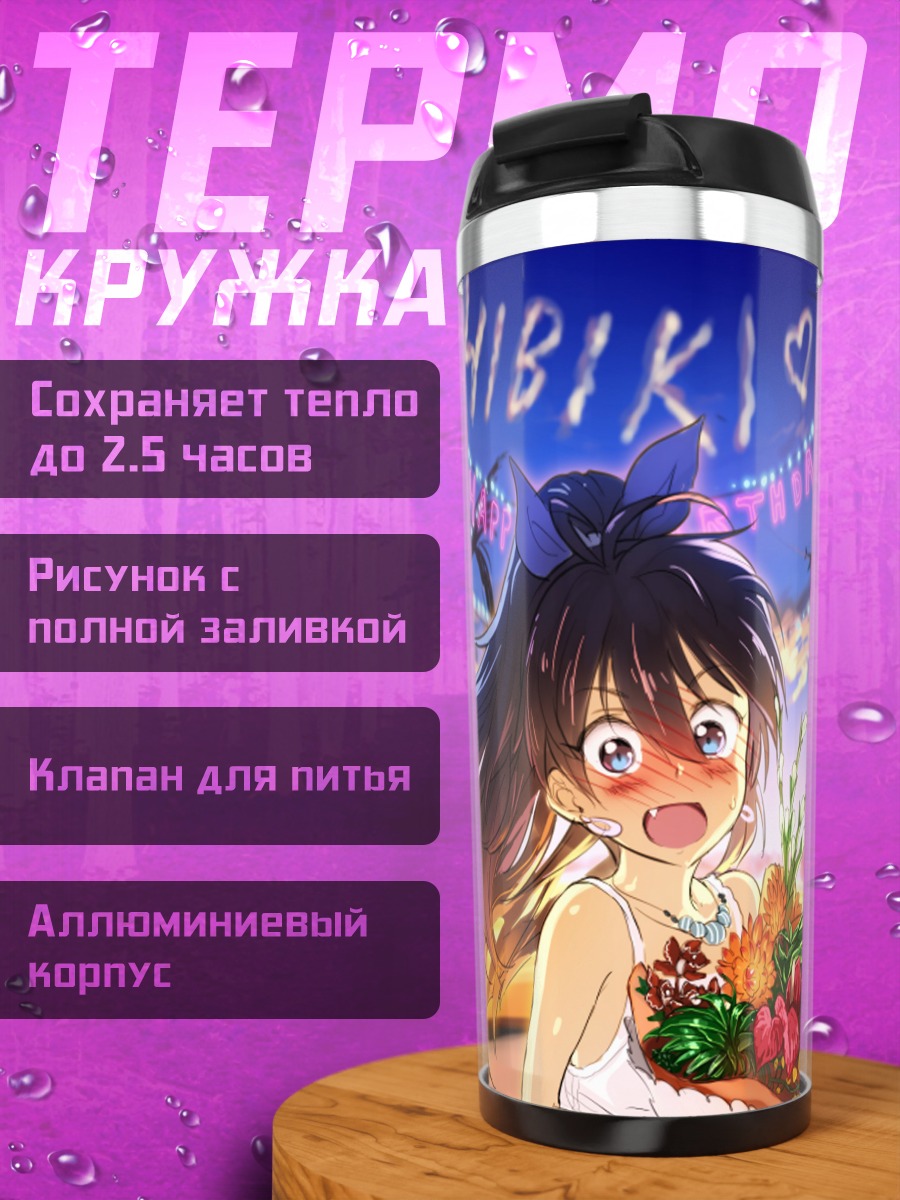 Термокружка Хибики Ганаха с цветами