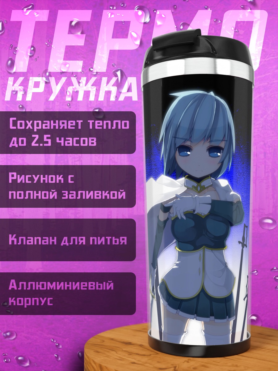 Термокружка Саяка Мики с мечами