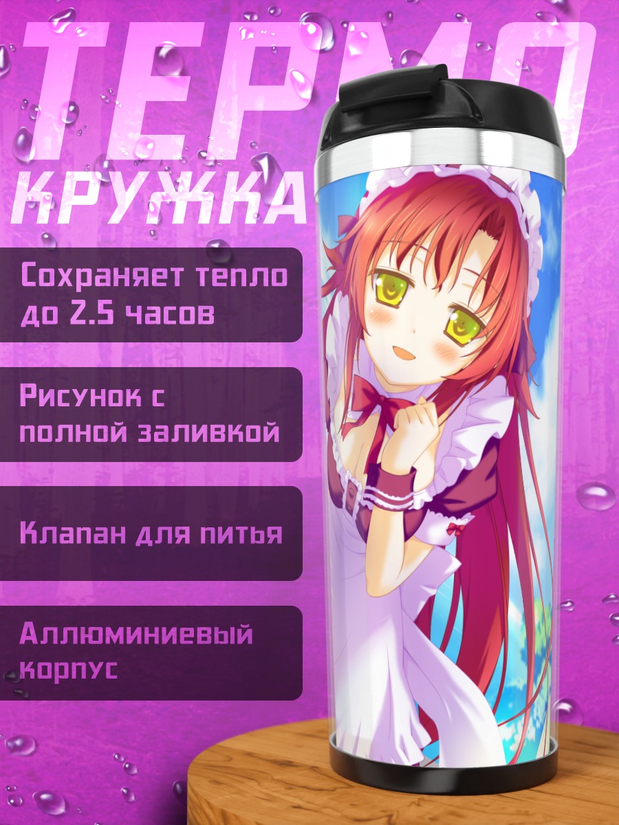 Термокружка Кана Минами в платье