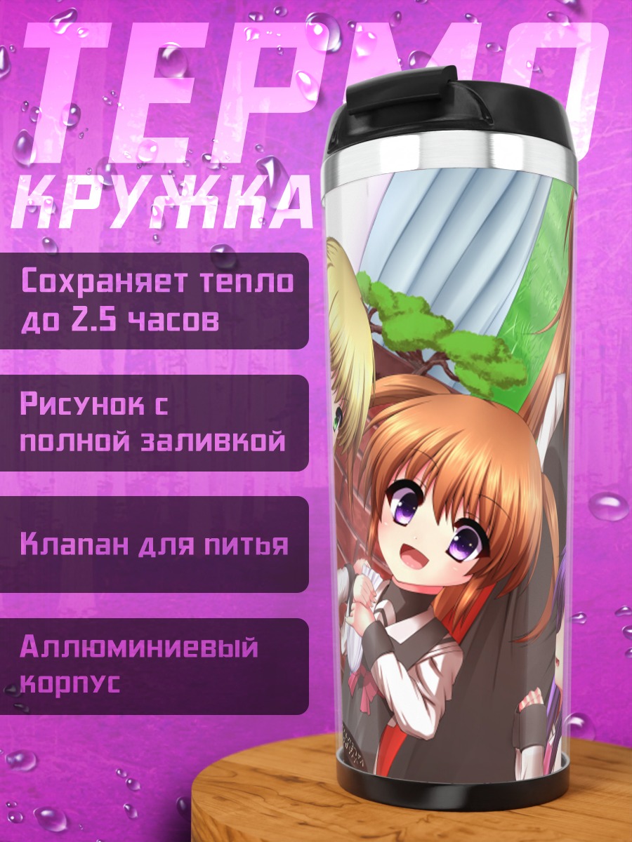 Термокружка Наноха Такамачи и подруги