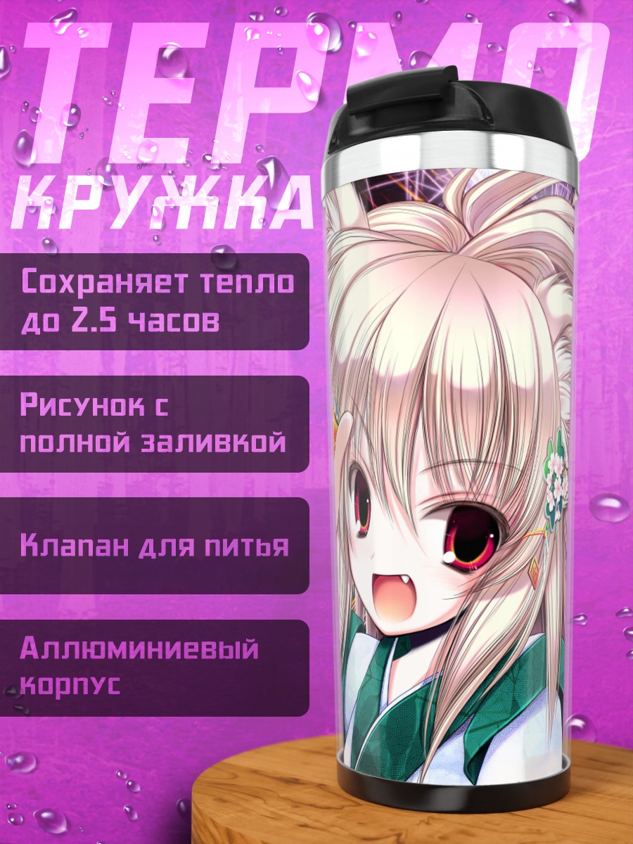 Термокружка Лисички под фейерверком