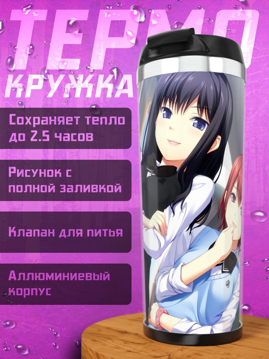 Термокружка Девушки из Joker