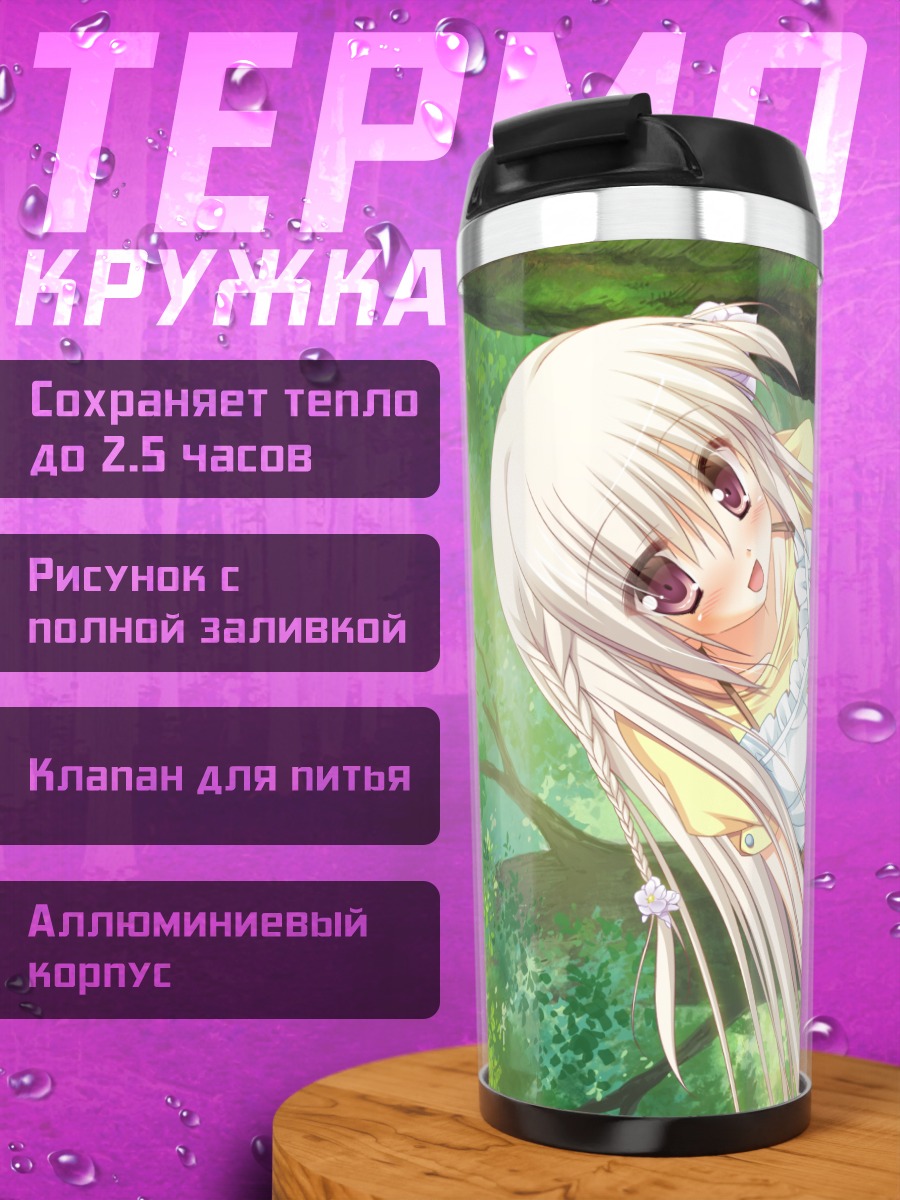 Термокружка Ушио Каминоги в лесу