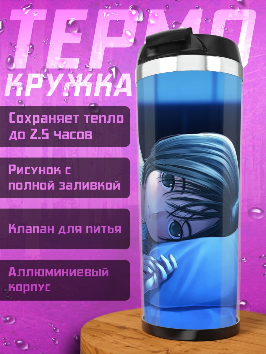 Термокружка Манака Такане в постели
