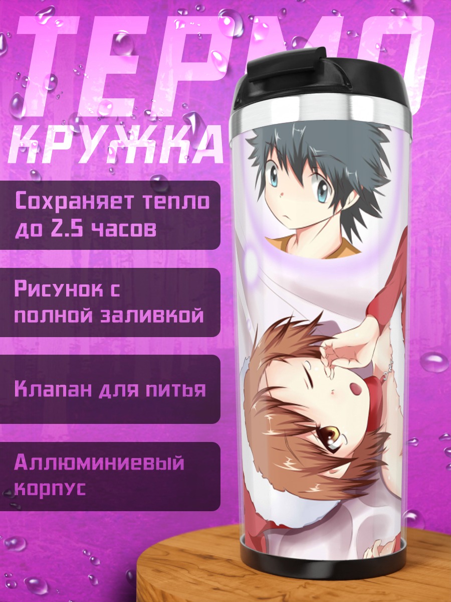 Термокружка Мисака Микото в Санте