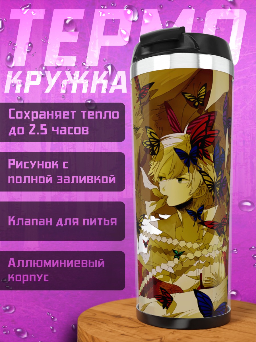 Термокружка Нацумэ Такаши и Мадара