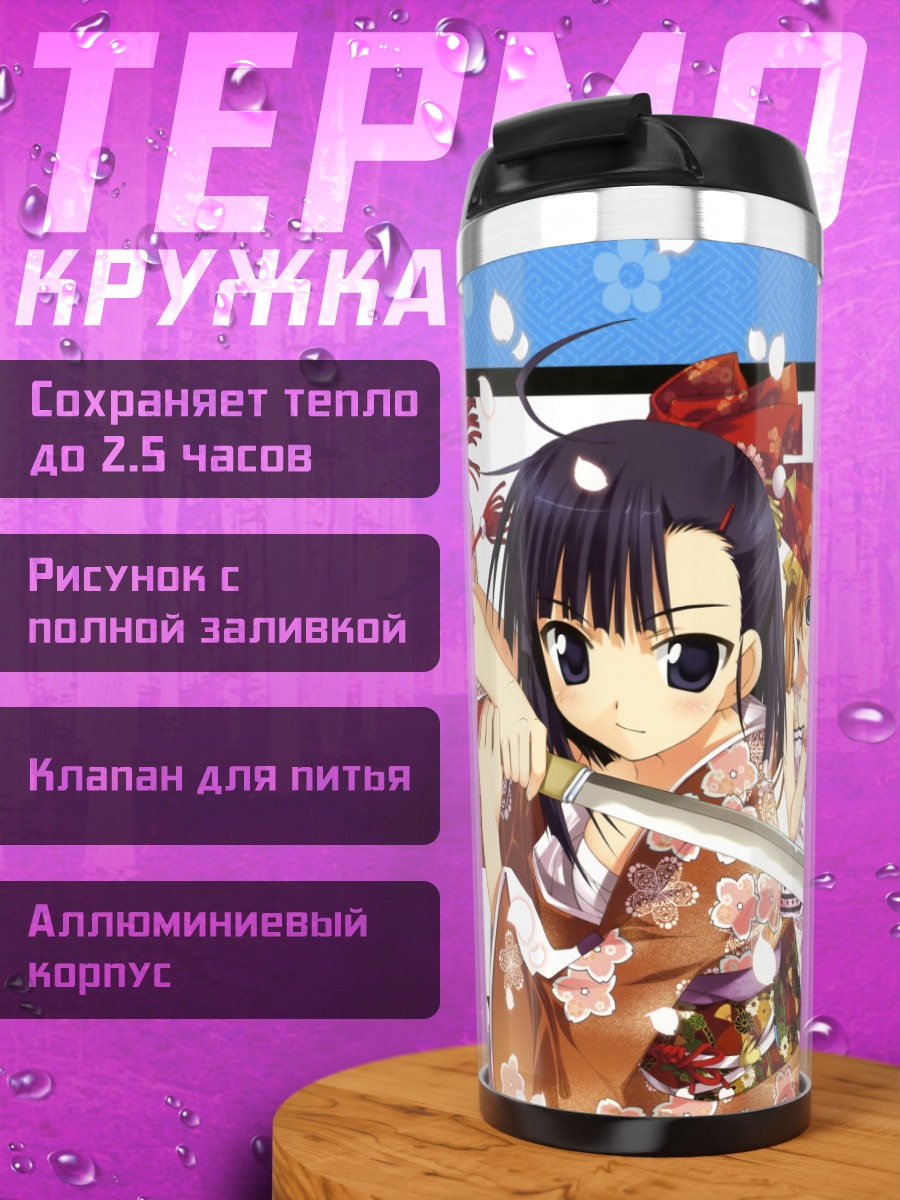 Термокружка Анна Юрьевна и Конока