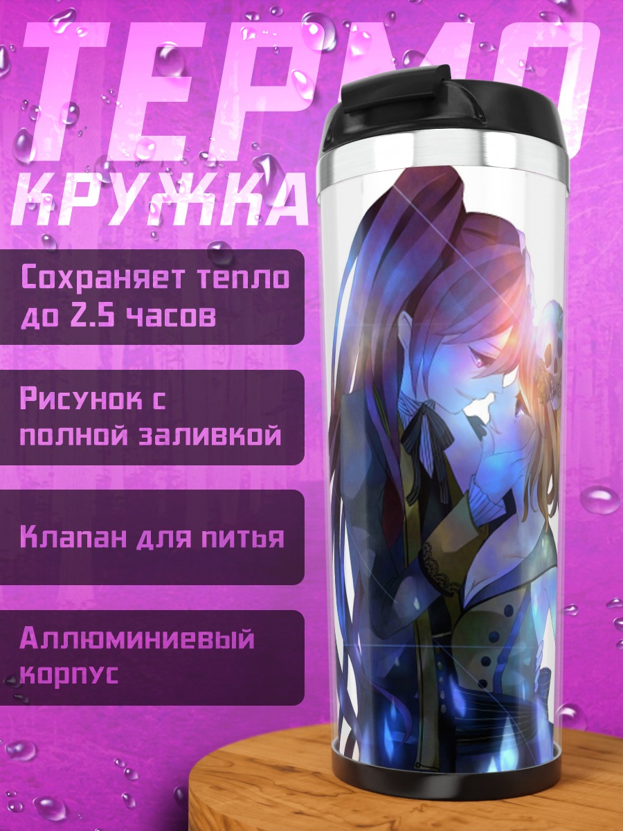 Термокружка Рин Кагамин и Гакупо