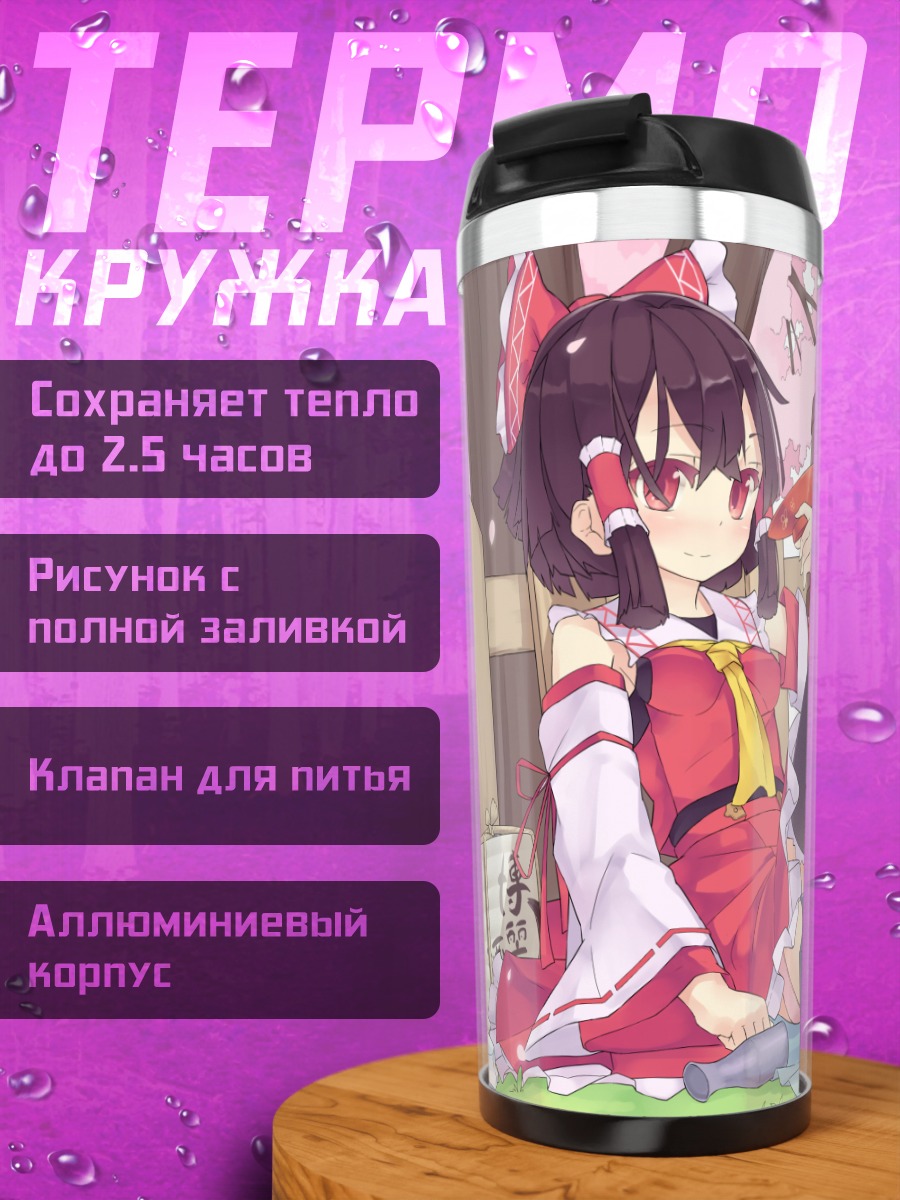 Термокружка Рейму Хакурей в сакуре