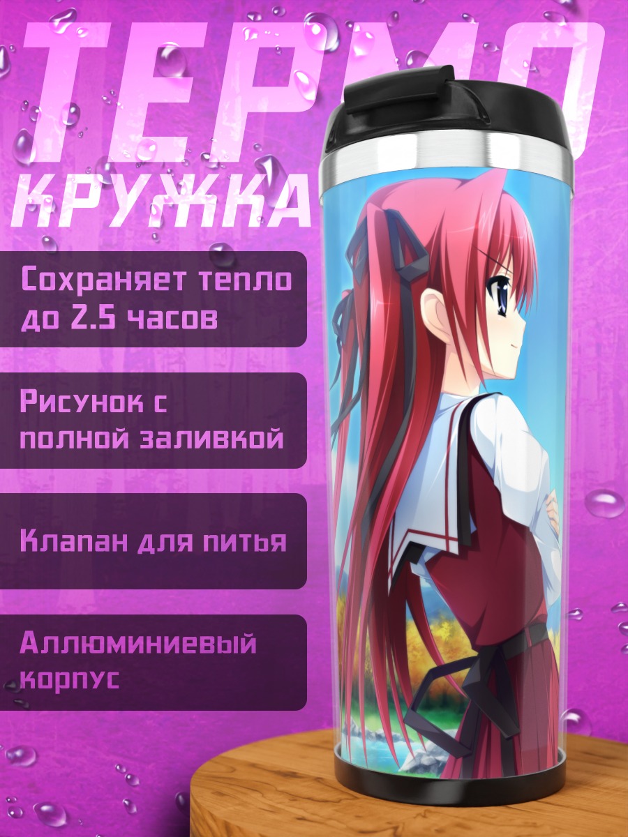 Термокружка Сидзуку Карасума и Рена Отори