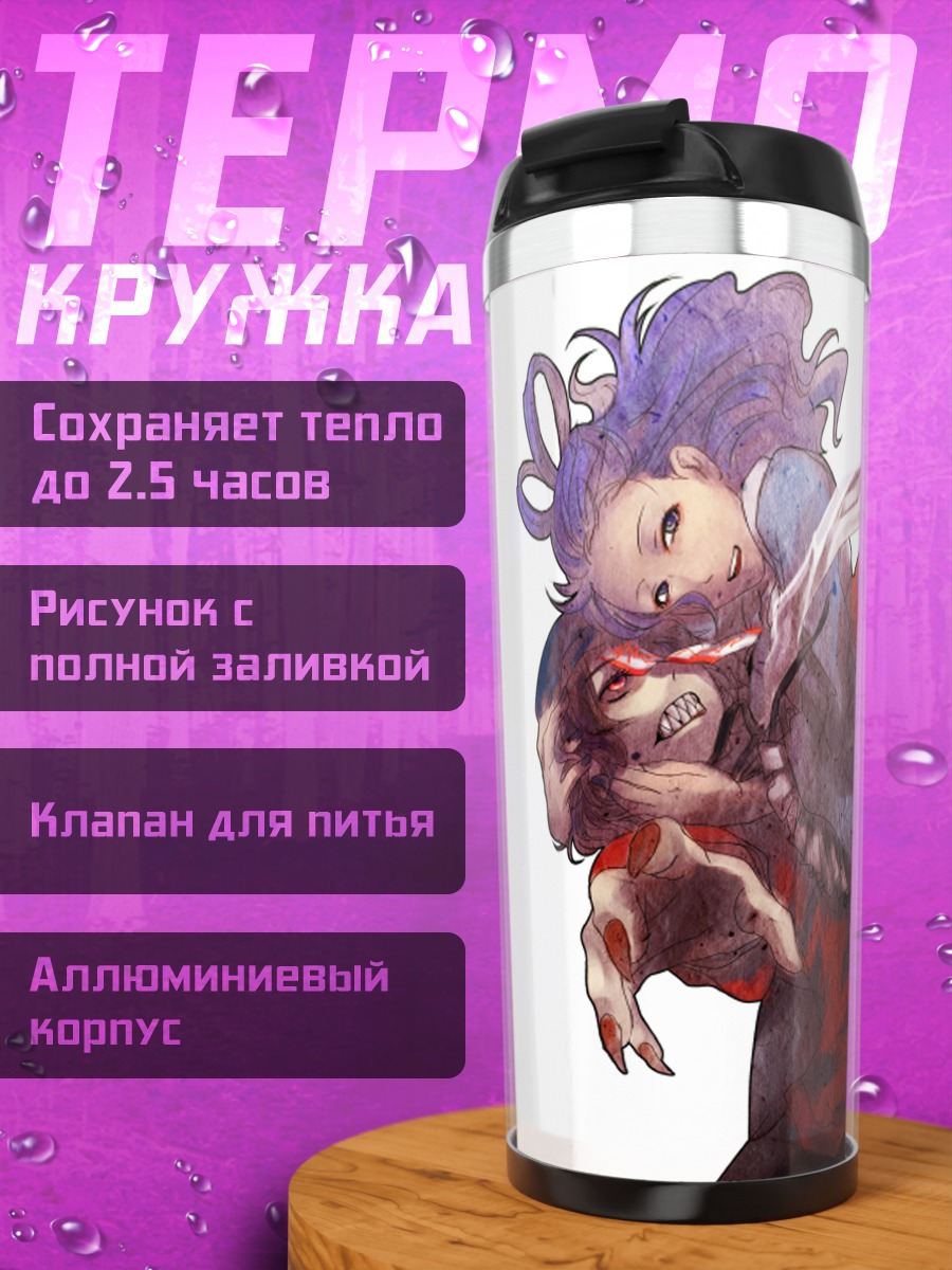 Термокружка Мияко Йошика в бою
