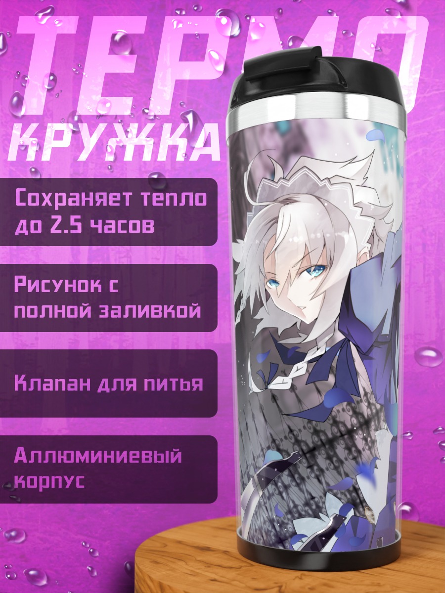 Термокружка Сакуя Изаёи и ножи